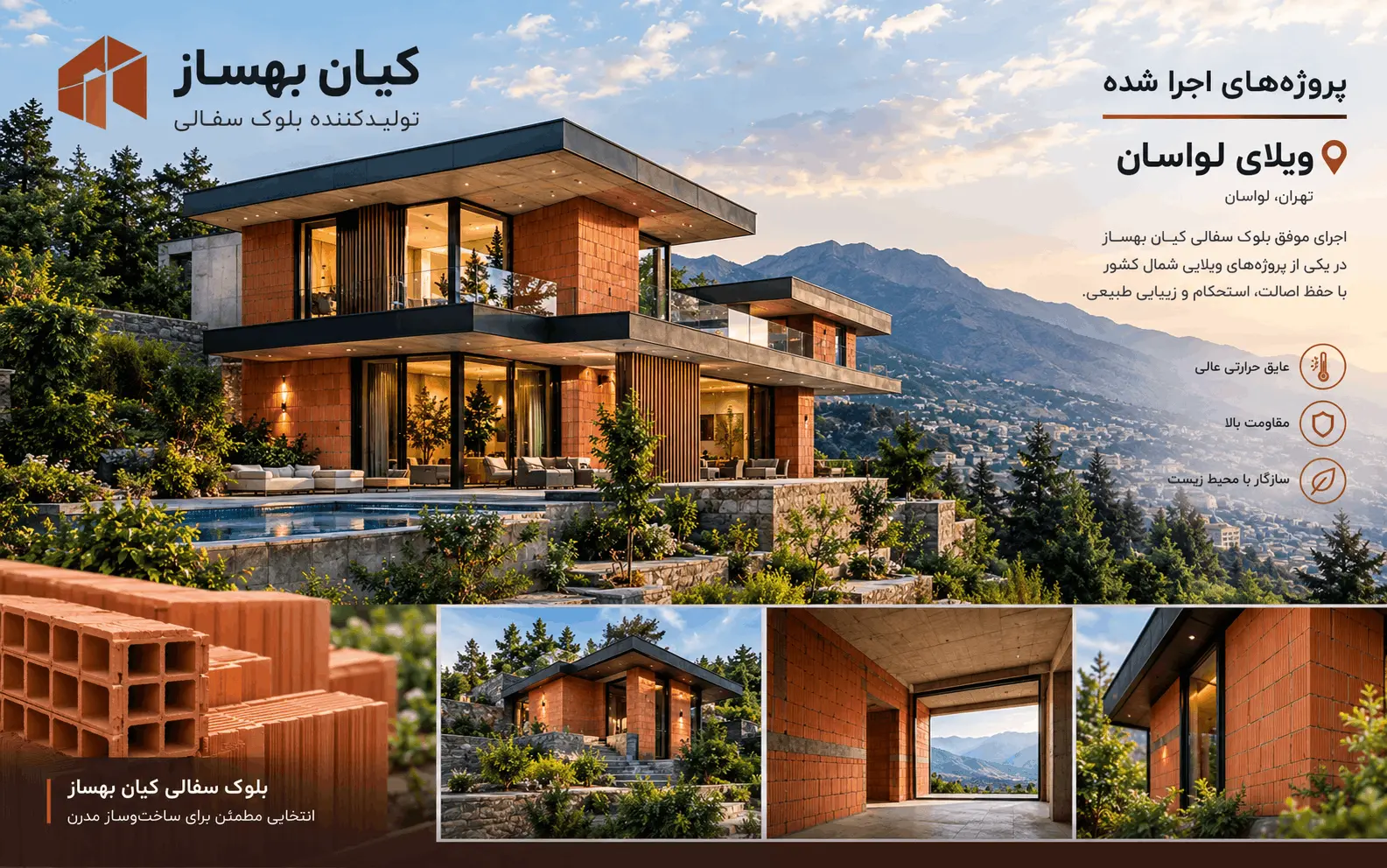 ویلای لواسان